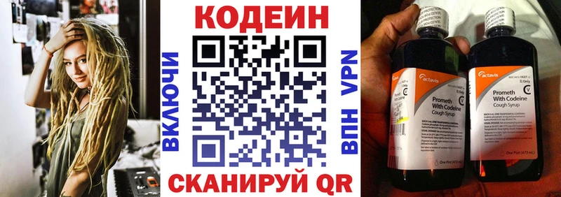 Купить закладки  Болхов  Codein напиток Lean (лин) 