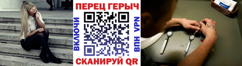 Героин Heroin  Купить закладки  Болхов 