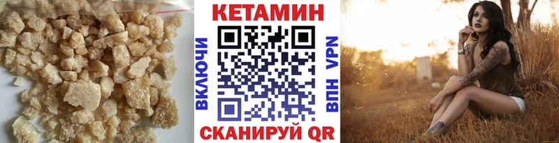 Кетамин VHQ  Купить  Болхов 